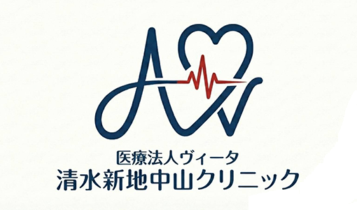 大林新地クリニック